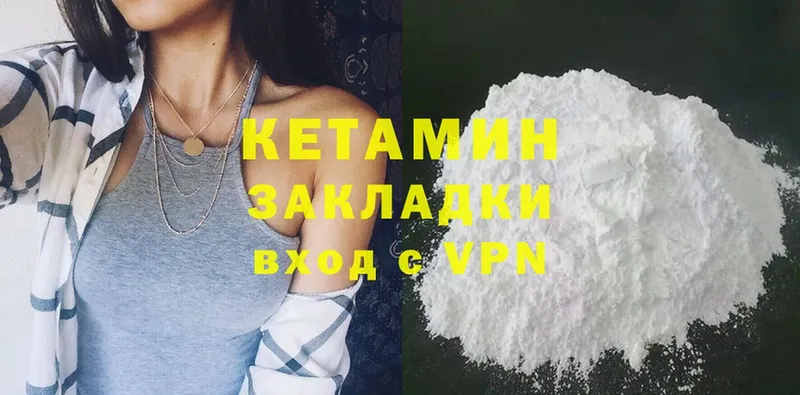 КЕТАМИН ketamine  как найти   KRAKEN сайт  Волгодонск 